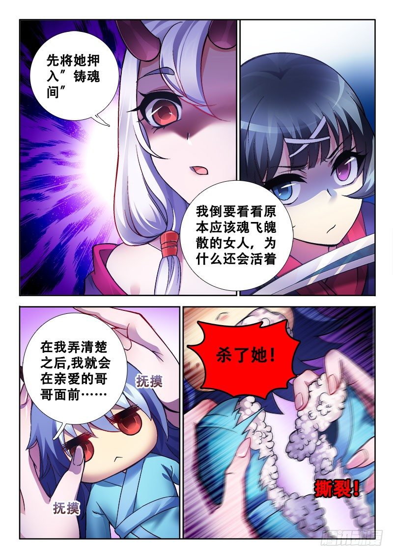 🍔罗刹大人请留步 155 只属于宝宝的！ 第7页