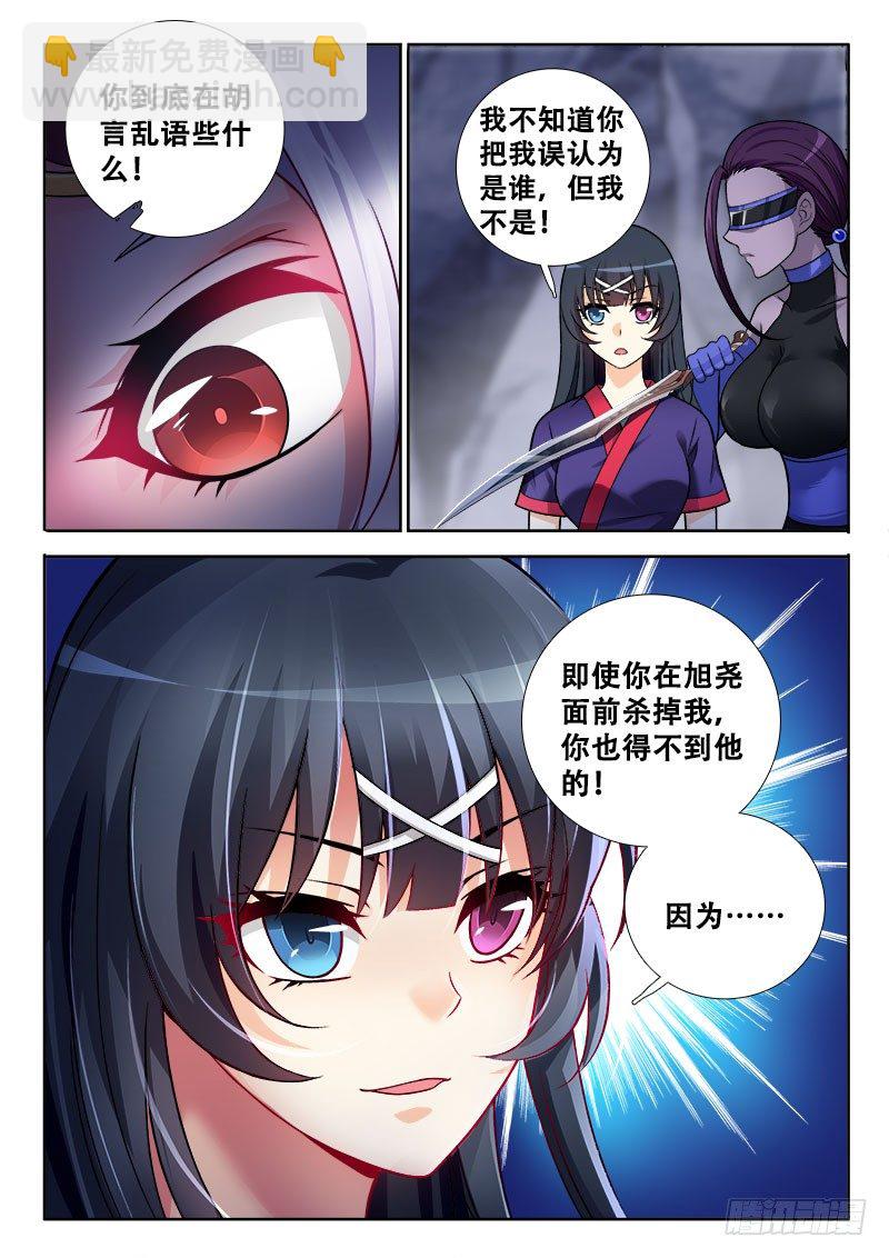 🍔罗刹大人请留步 155 只属于宝宝的！ 第9页