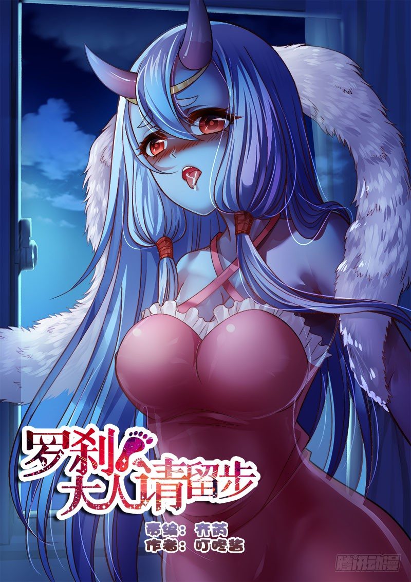 🍔罗刹大人请留步 157 整个妹妹都不好了！ 第1页