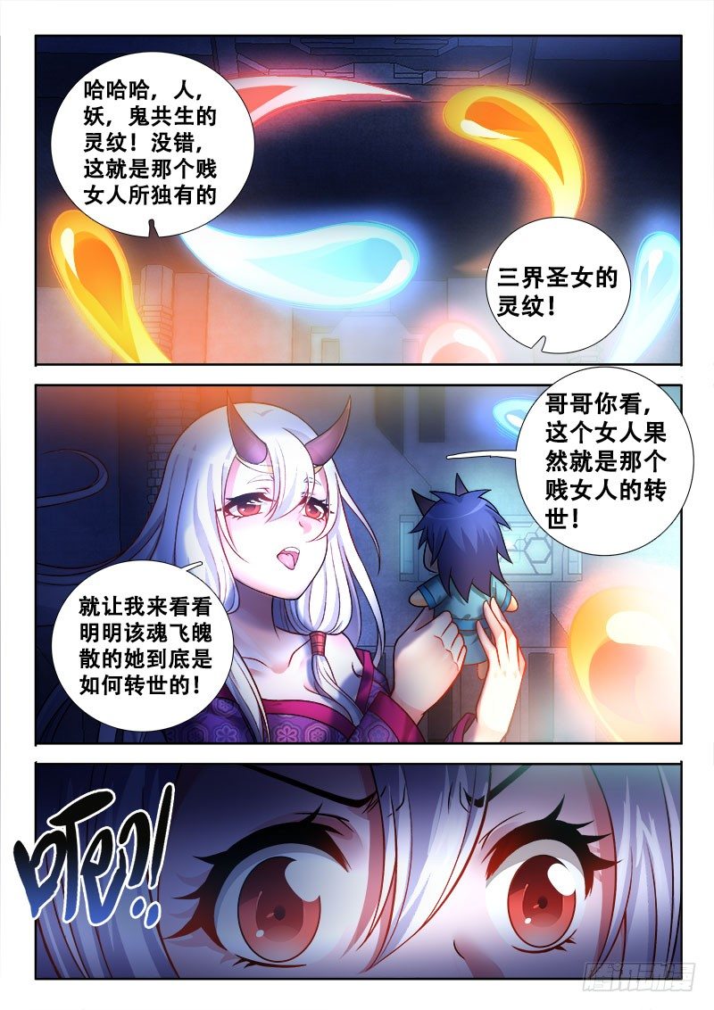 🍔罗刹大人请留步 157 整个妹妹都不好了！ 第8页