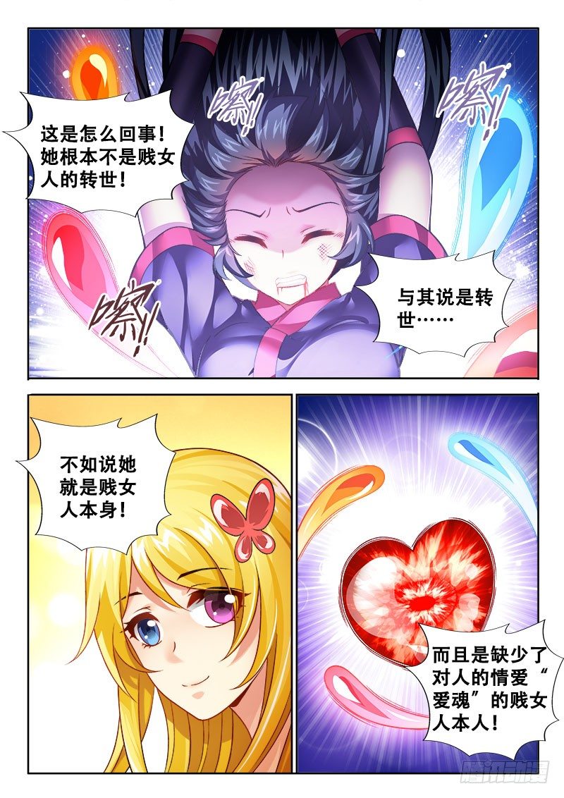🍔罗刹大人请留步 157 整个妹妹都不好了！ 第9页
