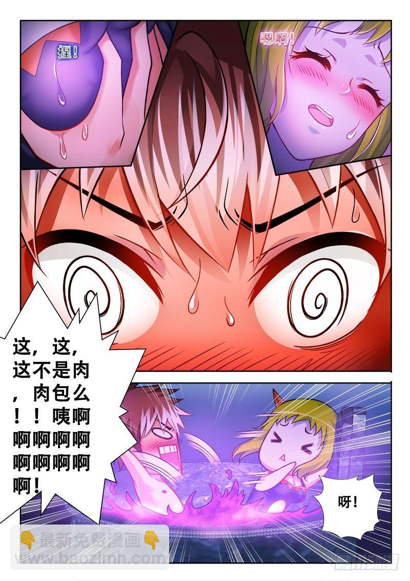 🍔罗刹大人请留步 159 好像身体被掏空 第5页