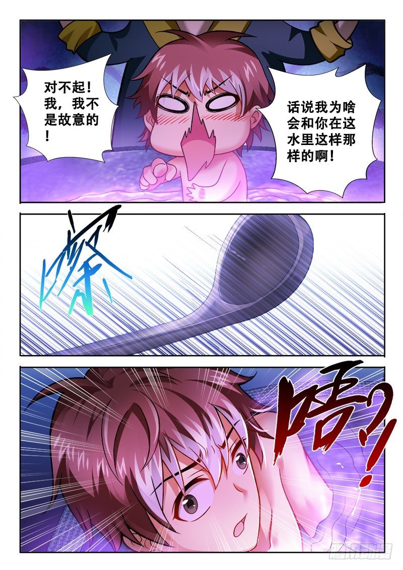 🍔罗刹大人请留步 159 好像身体被掏空 第6页