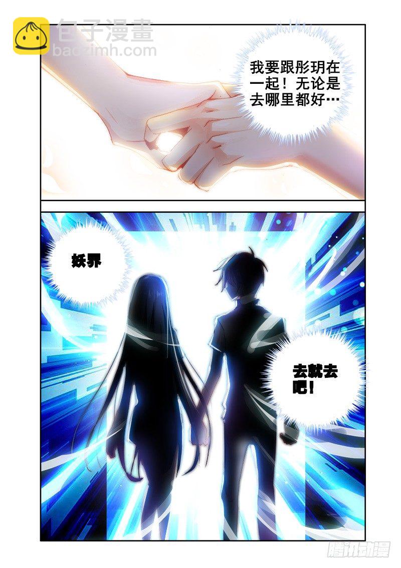 🍔罗刹大人请留步 17决心！ 第10页