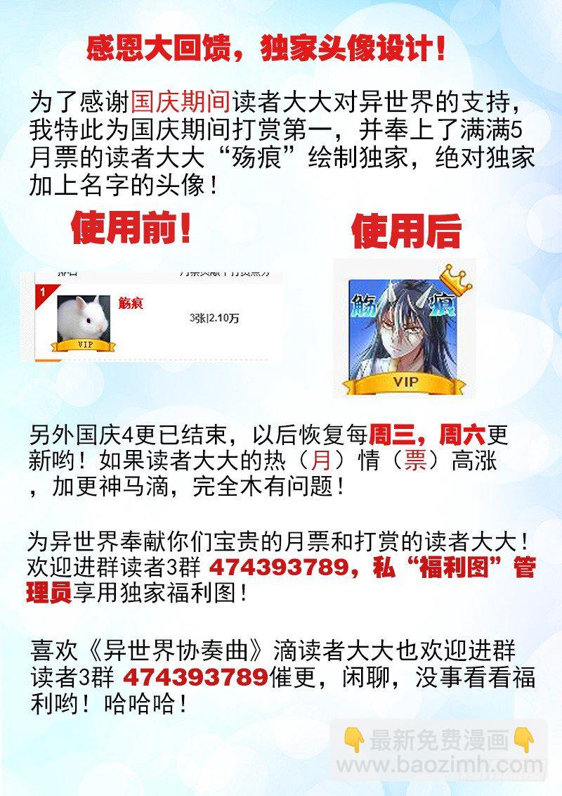 🍔罗刹大人请留步 17决心！ 第11页