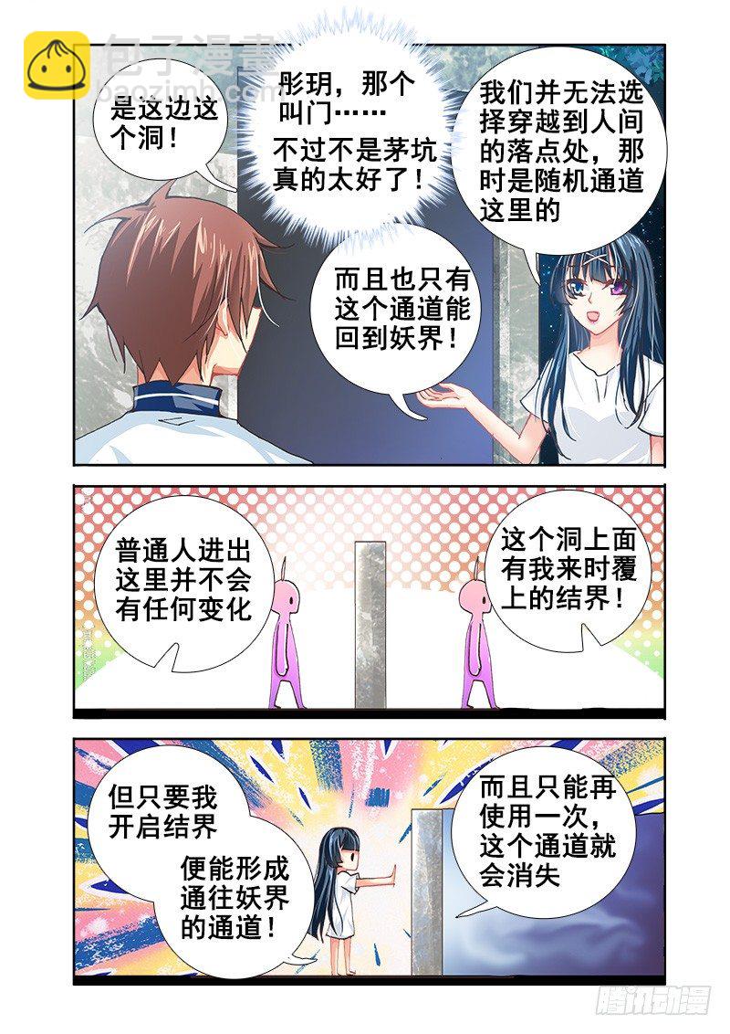 🍔罗刹大人请留步 17决心！ 第8页