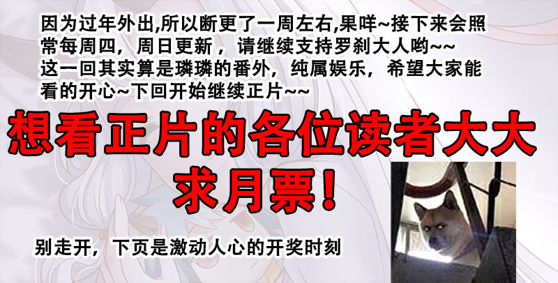 🍔罗刹大人请留步 161 看到了假哥哥？ 第11页