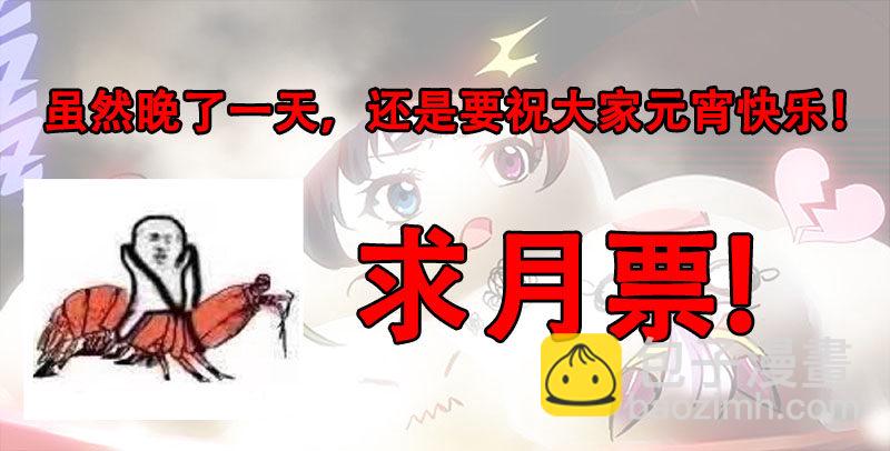 🍔罗刹大人请留步 163 这软绵绵手感的是？ 第14页