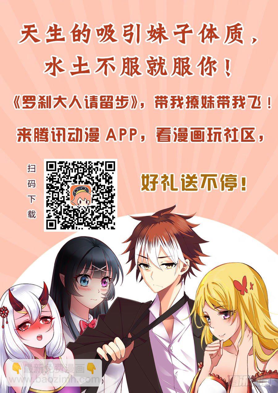 🍔罗刹大人请留步 163 这软绵绵手感的是？ 第15页