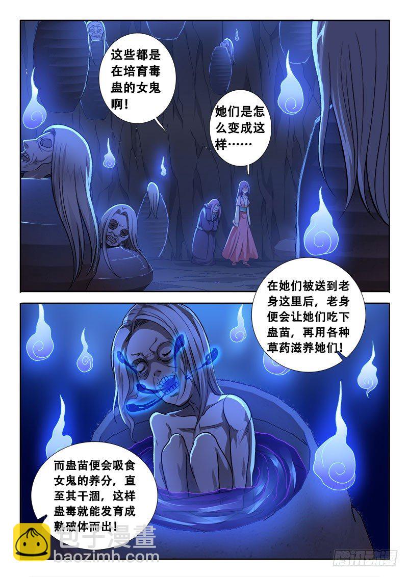 🍔罗刹大人请留步 163 这软绵绵手感的是？ 第9页