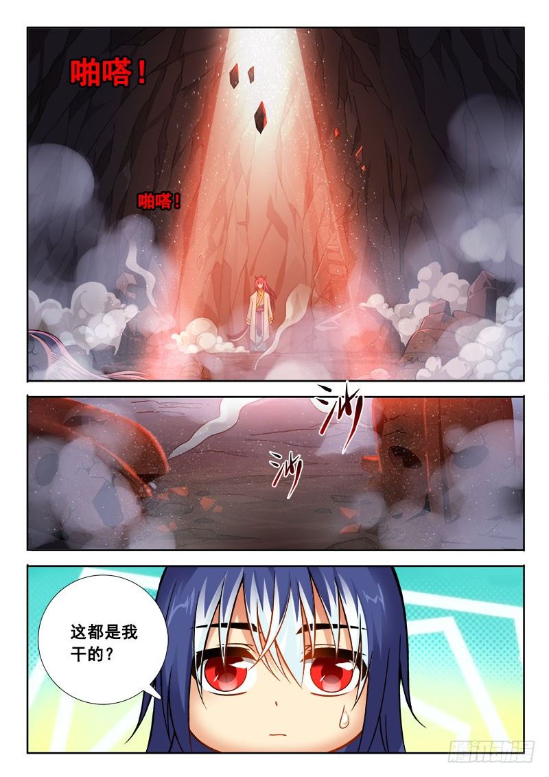 🍔罗刹大人请留步 165 没想到你是这样的刀！ 第2页