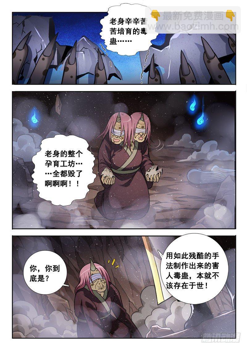 🍔罗刹大人请留步 165 没想到你是这样的刀！ 第4页