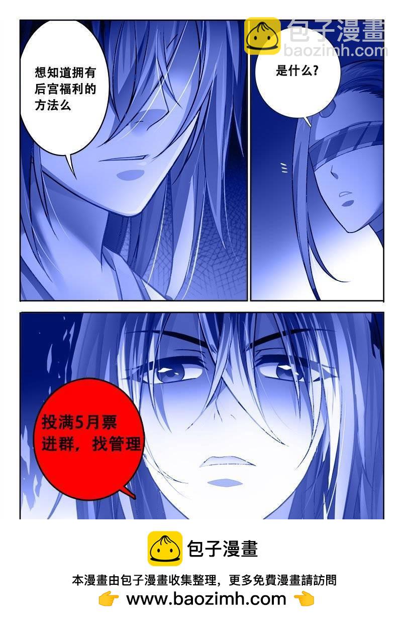 🍔罗刹大人请留步 172 不服来战！ 第13页