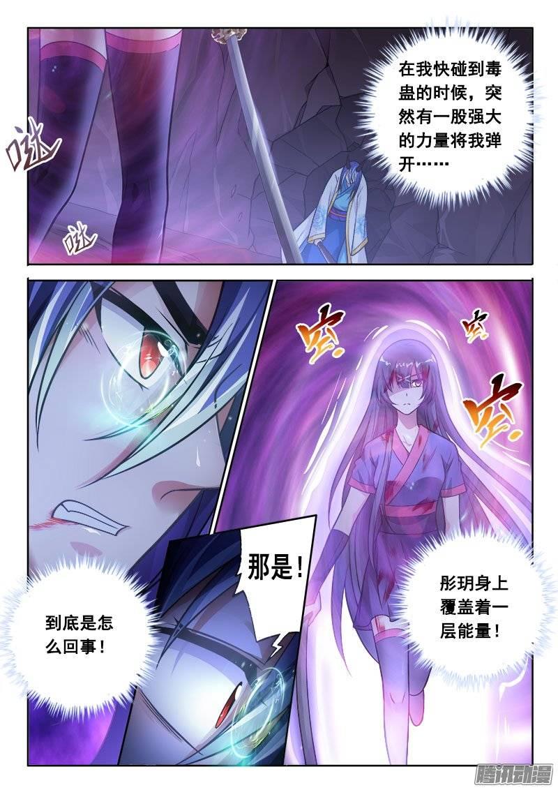 🍔罗刹大人请留步 176 无谓挣扎 第10页