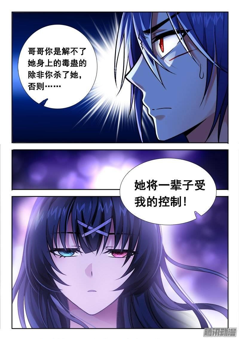 🍔罗刹大人请留步 176 无谓挣扎 第12页