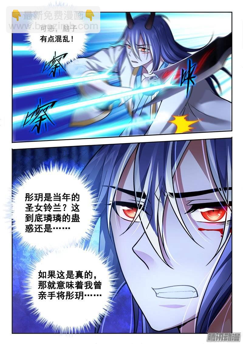 🍔罗刹大人请留步 176 无谓挣扎 第5页