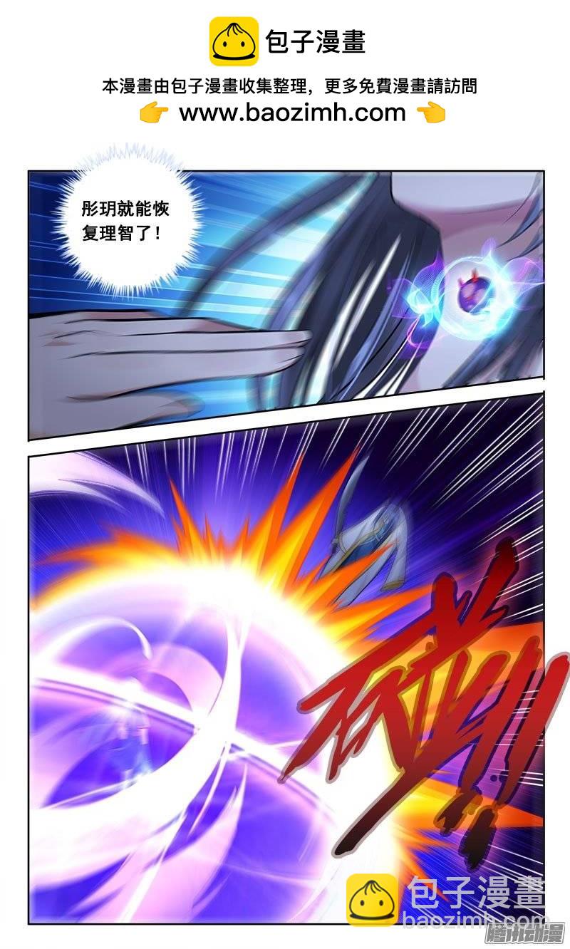 🍔罗刹大人请留步 176 无谓挣扎 第8页