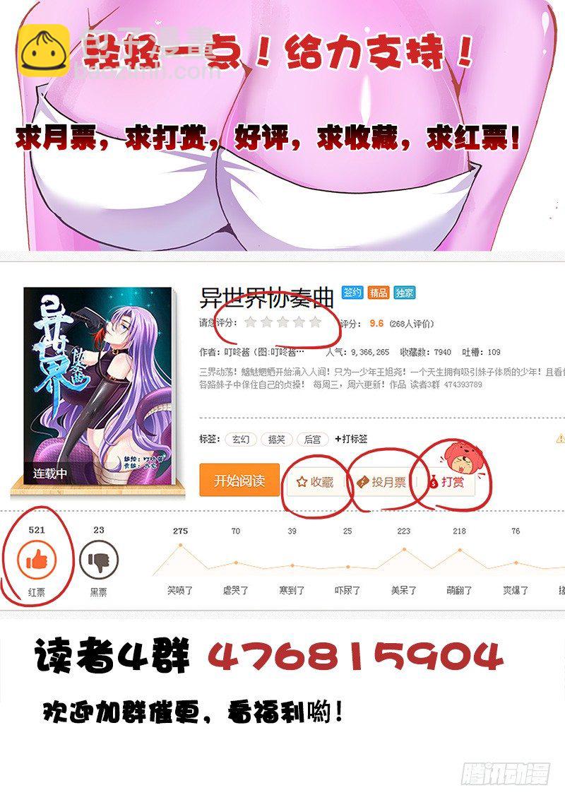 🍔罗刹大人请留步 19  真男人！ 第10页
