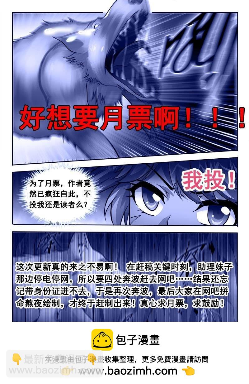 🍔罗刹大人请留步 181 由我来！ 第13页
