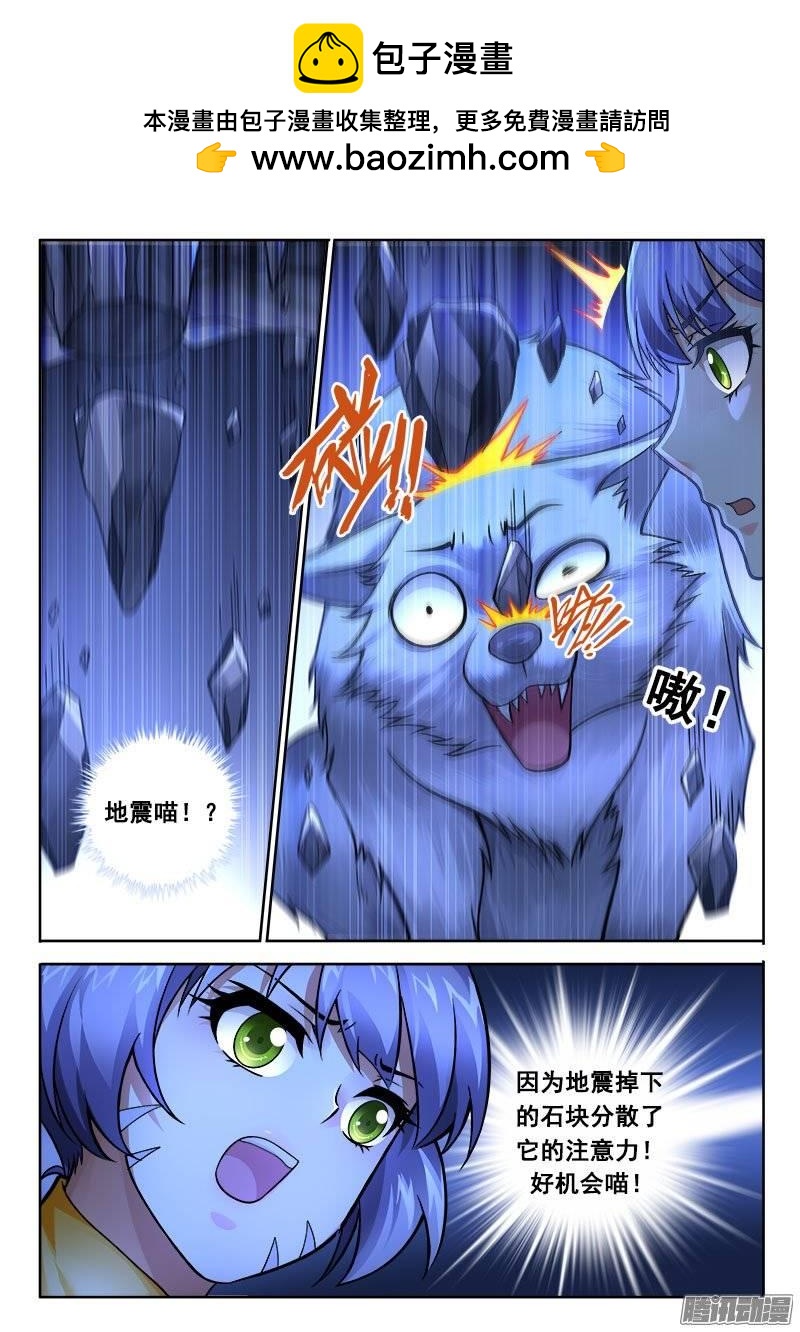 🍔罗刹大人请留步 181 由我来！ 第3页