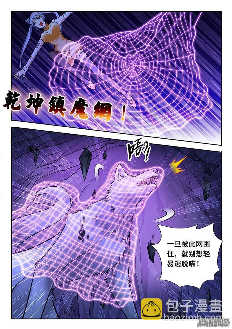 🍔罗刹大人请留步 181 由我来！ 第4页