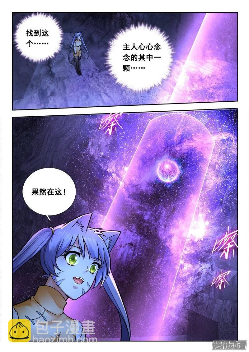 🍔罗刹大人请留步 181 由我来！ 第7页