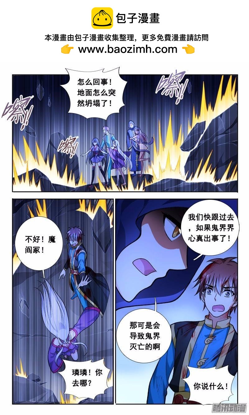 🍔罗刹大人请留步 184 齿轮！ 第10页