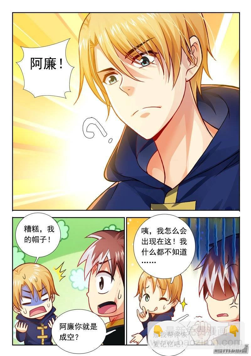 🍔罗刹大人请留步 187 生机！ 第10页