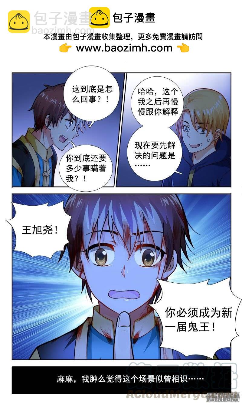 🍔罗刹大人请留步 187 生机！ 第11页