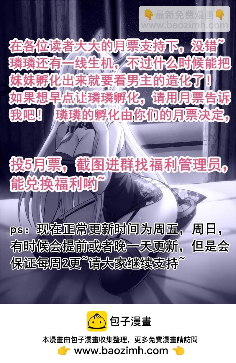 🍔罗刹大人请留步 187 生机！ 第12页
