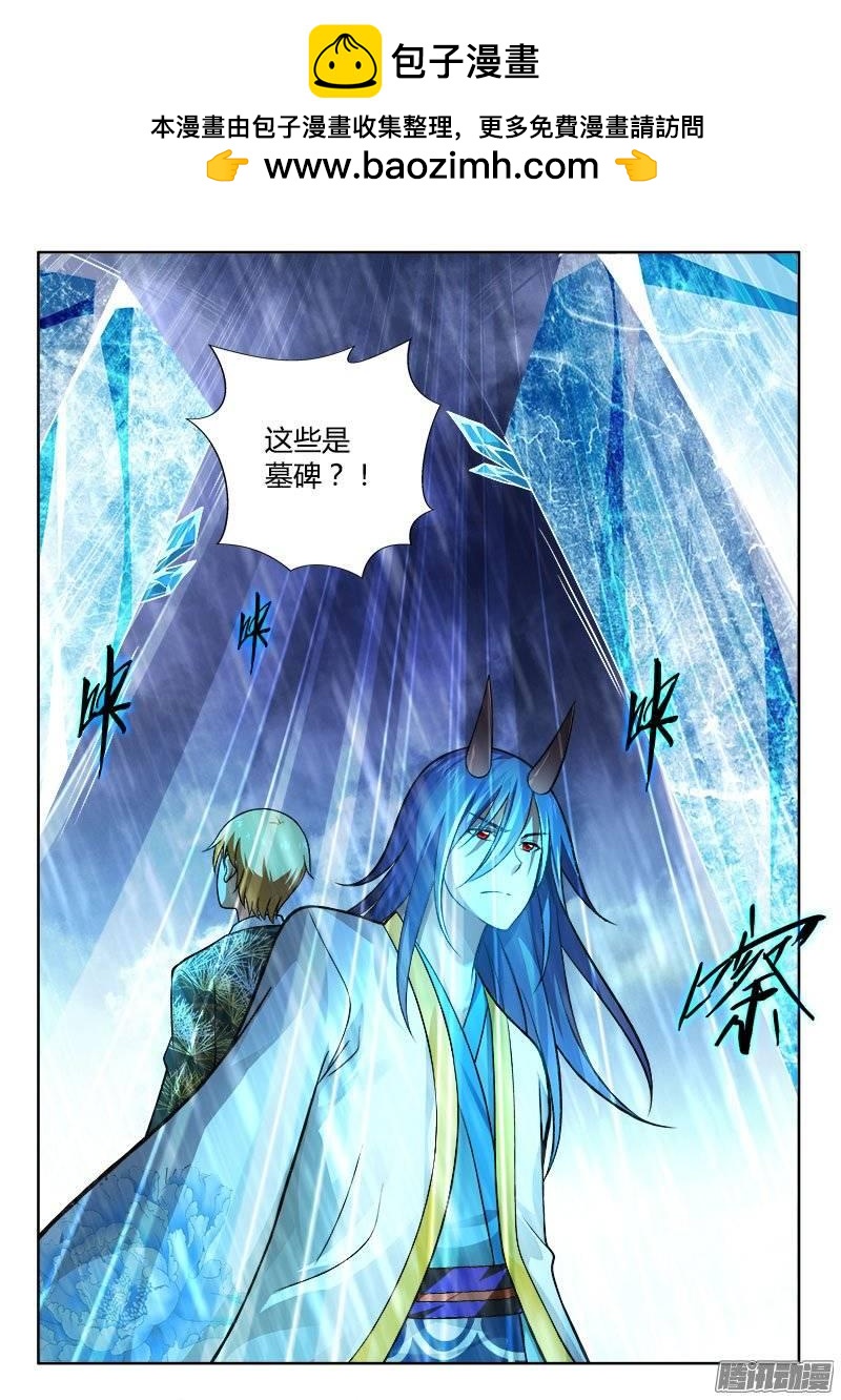 🍔罗刹大人请留步 196 犯规！ 第2页