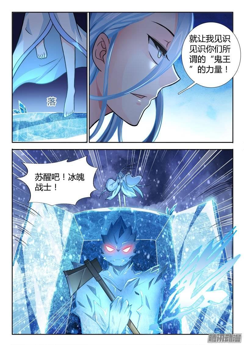🍔罗刹大人请留步 196 犯规！ 第3页