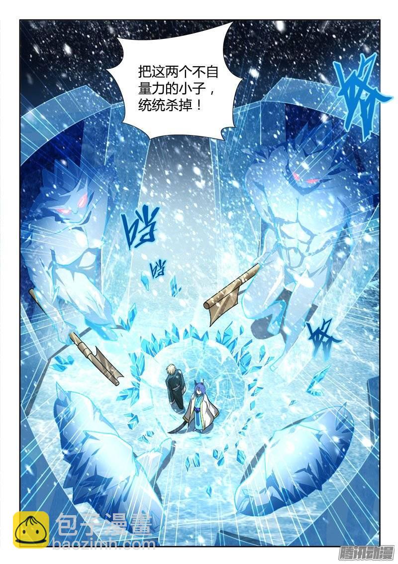 🍔罗刹大人请留步 196 犯规！ 第4页