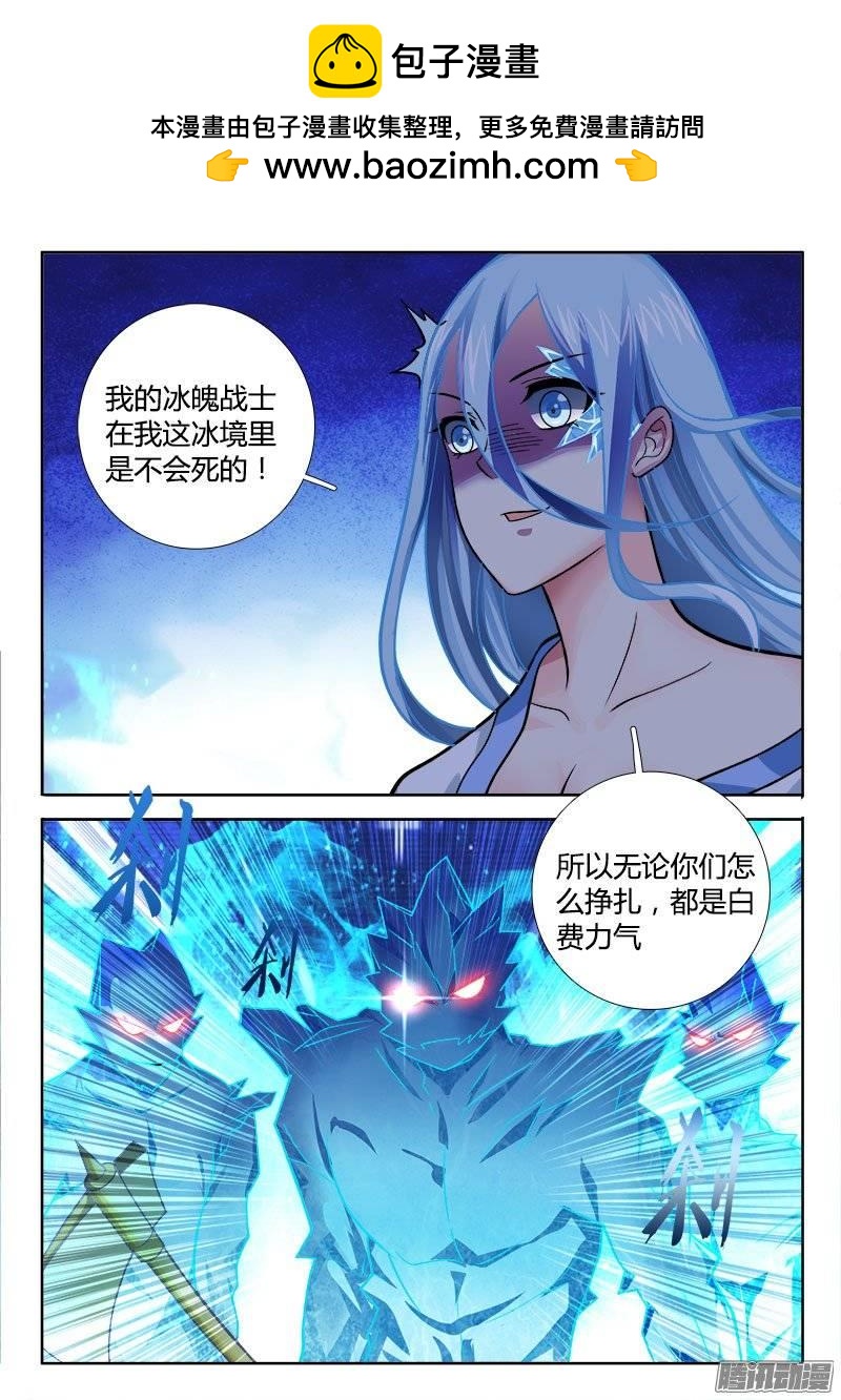 🍔罗刹大人请留步 196 犯规！ 第9页