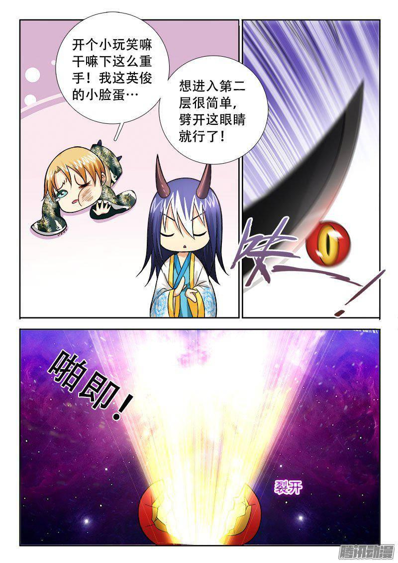 🍔罗刹大人请留步 200 来玩吧！ 第10页