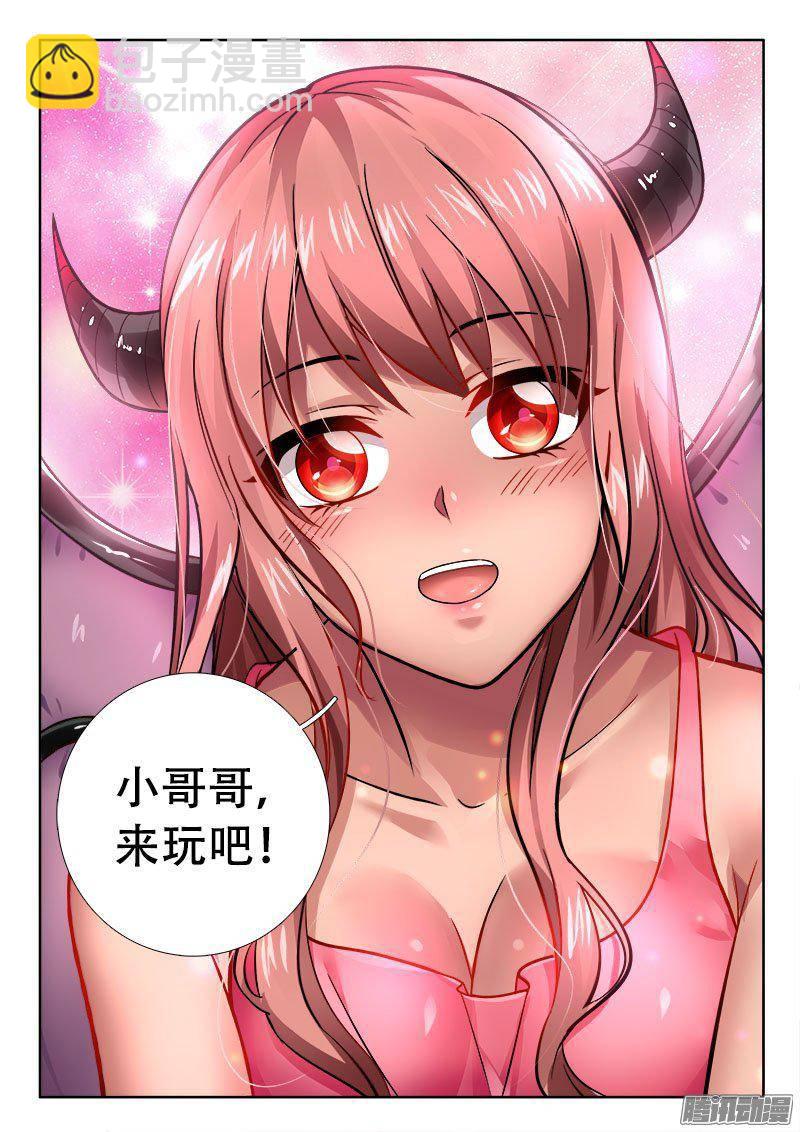 🍔罗刹大人请留步 200 来玩吧！ 第13页