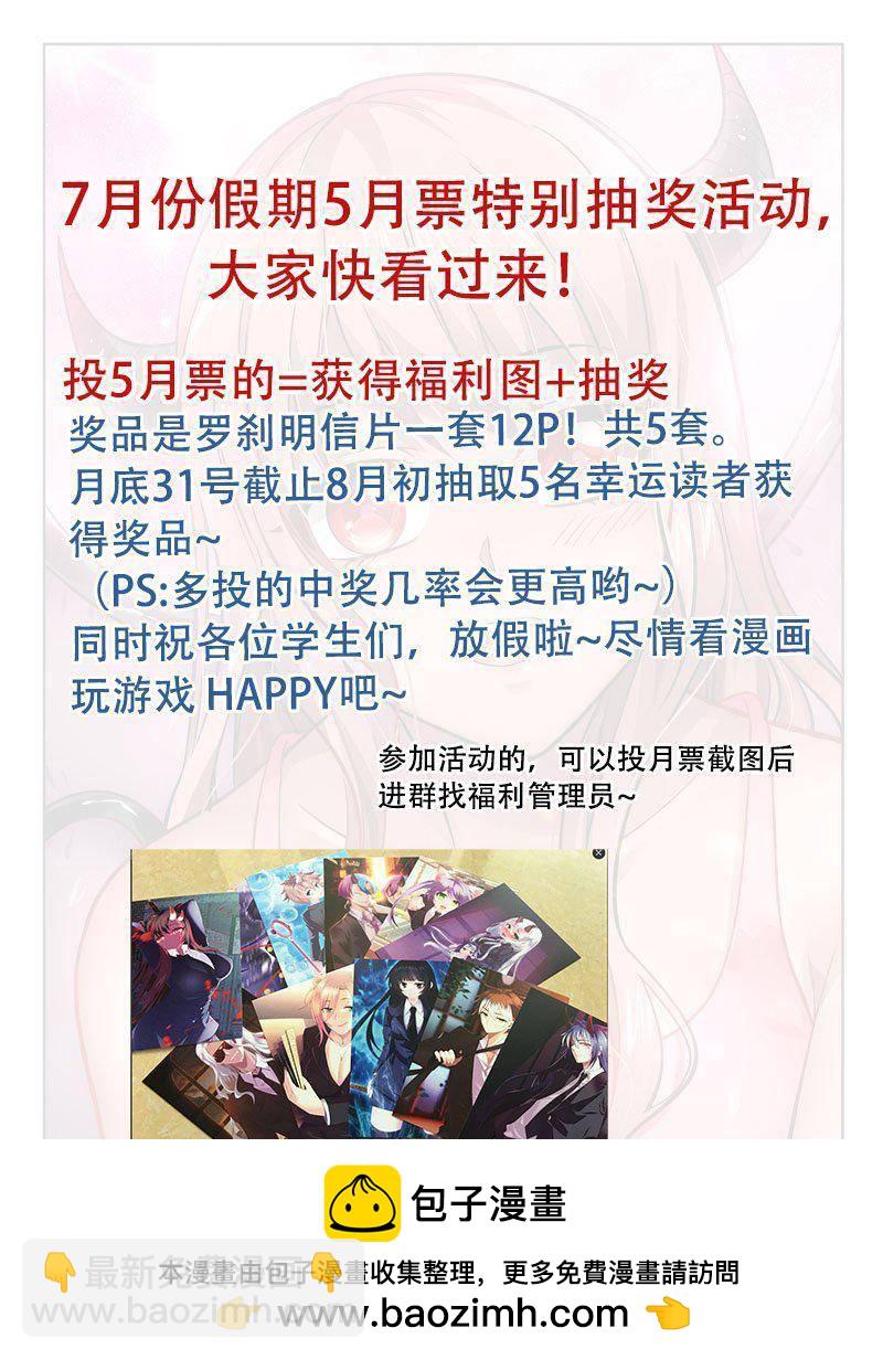🍔罗刹大人请留步 200 来玩吧！ 第14页