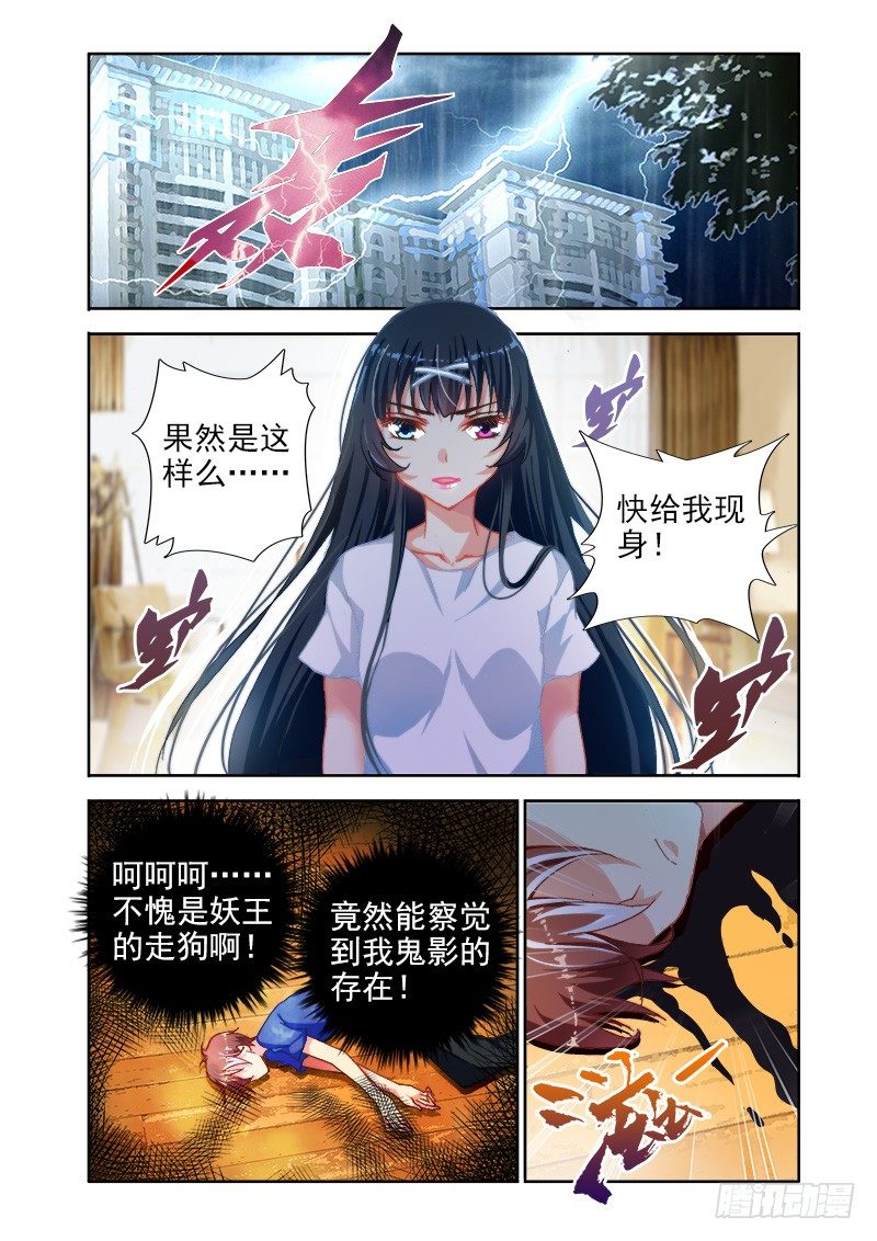 🍔罗刹大人请留步 03该轮到我了哟！ 第1页