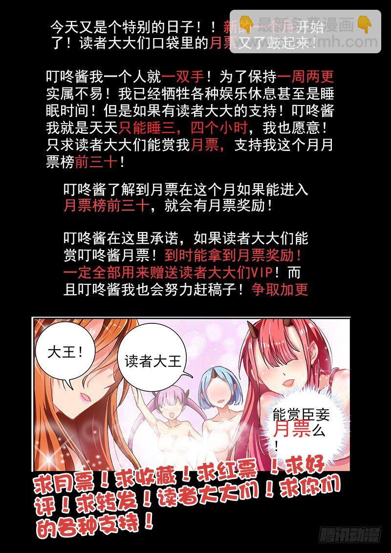 🍔罗刹大人请留步 03该轮到我了哟！ 第13页