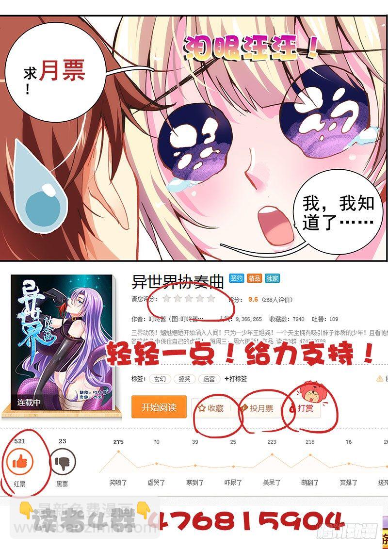 🍔罗刹大人请留步 21 引路人 第11页