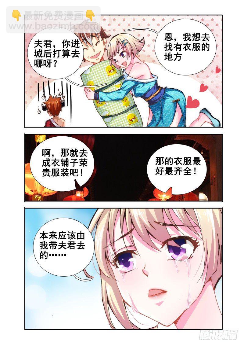 🍔罗刹大人请留步 21 引路人 第9页