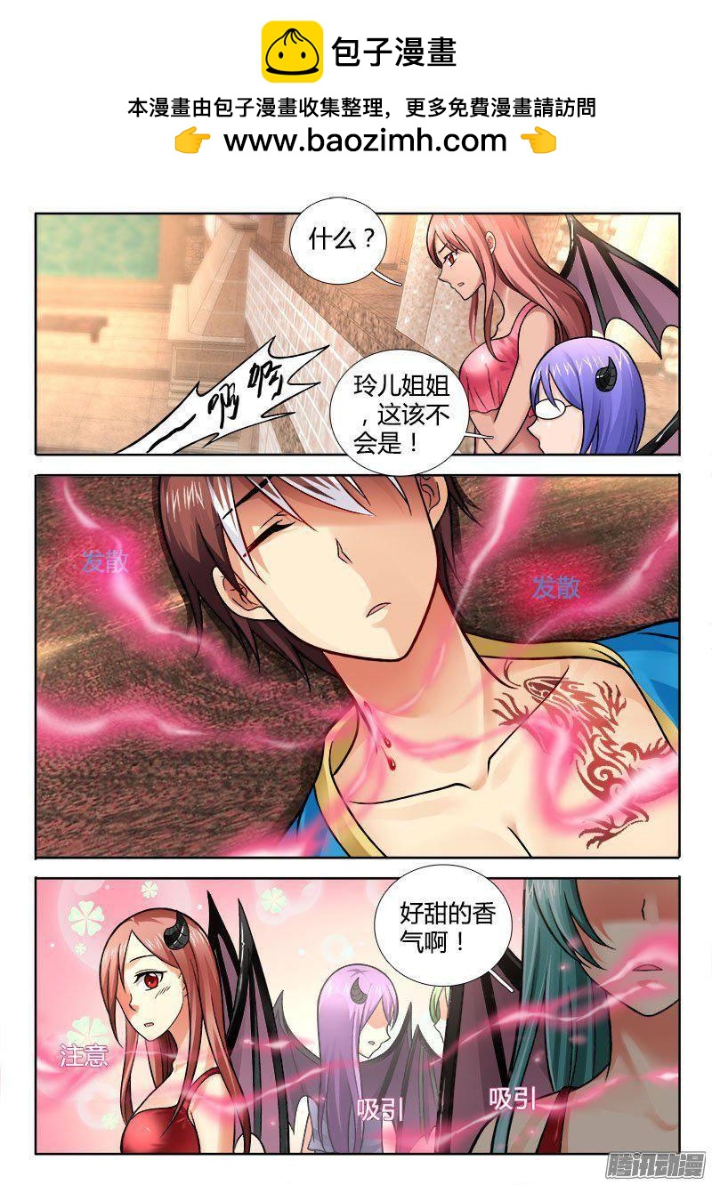 🍔罗刹大人请留步 202 我来宠幸他！ 第2页