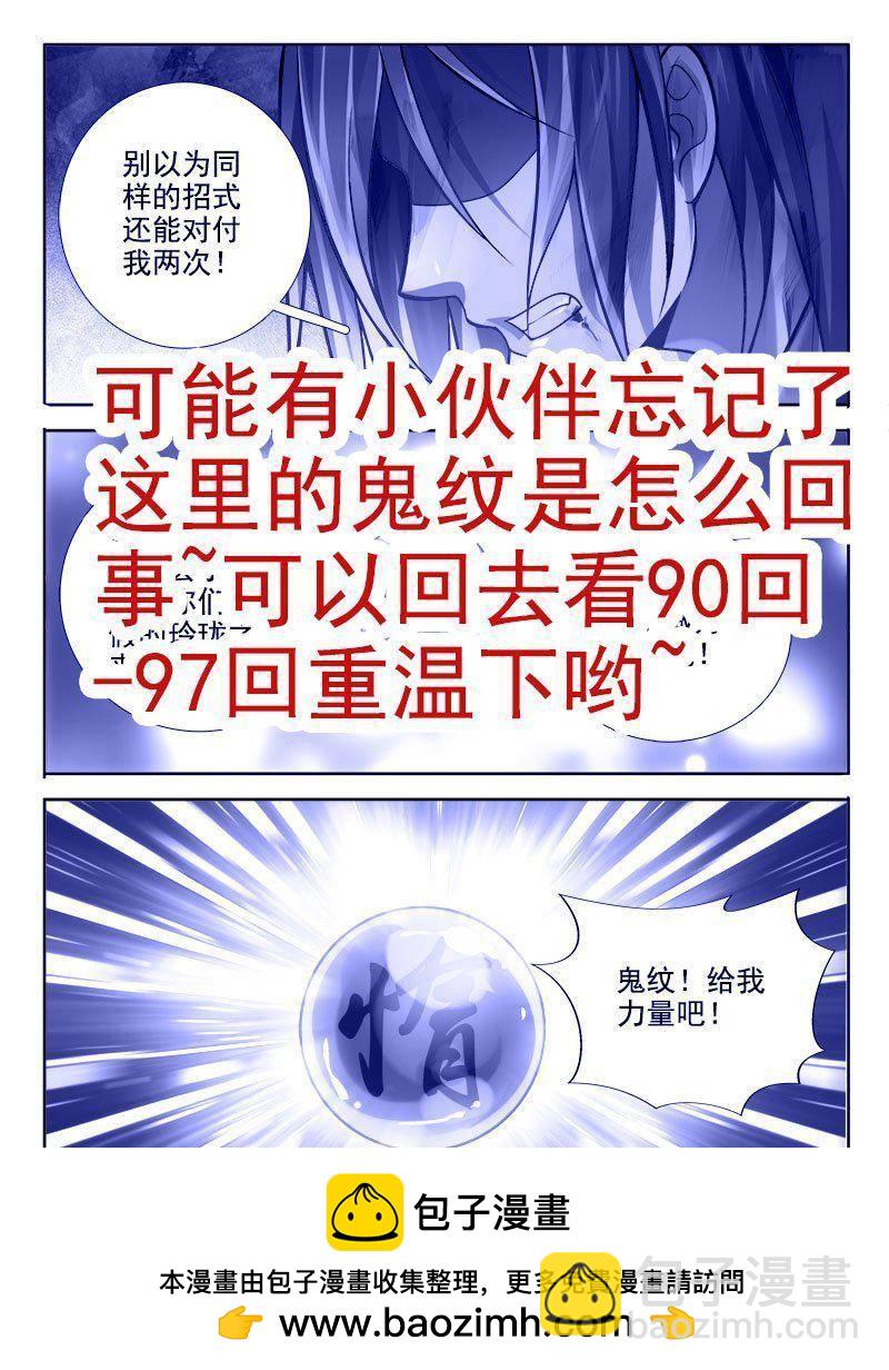 🍔罗刹大人请留步 209 发飙了！ 第13页