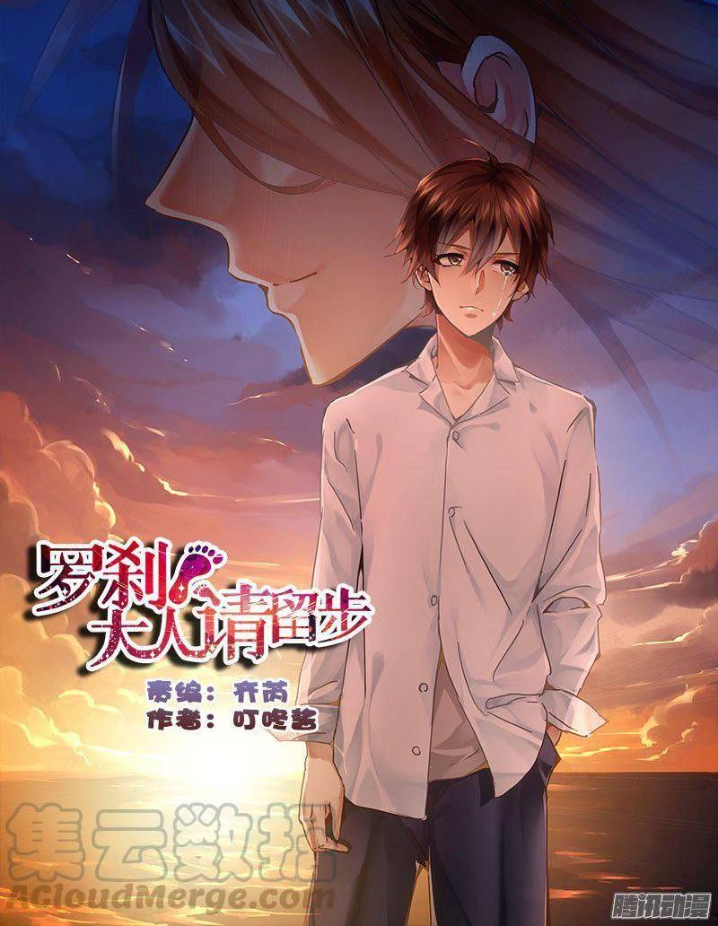 🍔罗刹大人请留步 212 无法放任不管！ 第1页