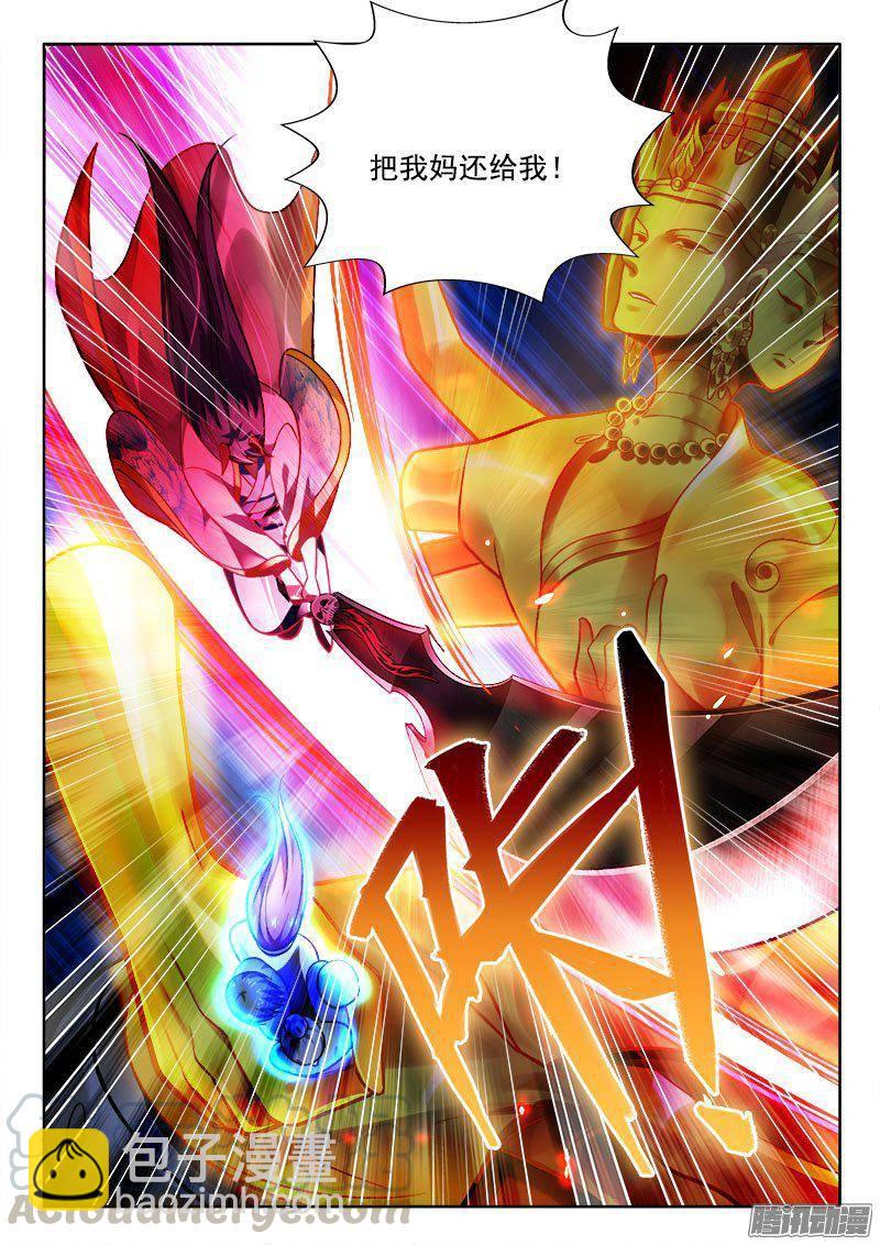 🍔罗刹大人请留步 212 无法放任不管！ 第11页