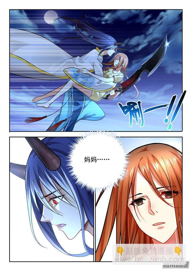 🍔罗刹大人请留步 212 无法放任不管！ 第12页
