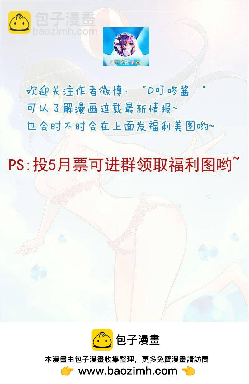 🍔罗刹大人请留步 212 无法放任不管！ 第13页