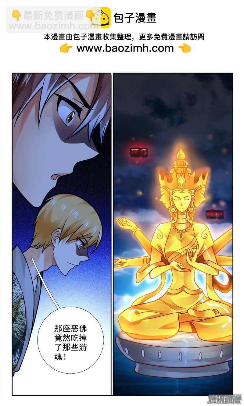 🍔罗刹大人请留步 212 无法放任不管！ 第2页