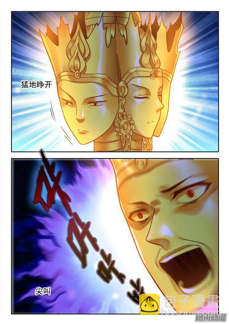 🍔罗刹大人请留步 212 无法放任不管！ 第3页