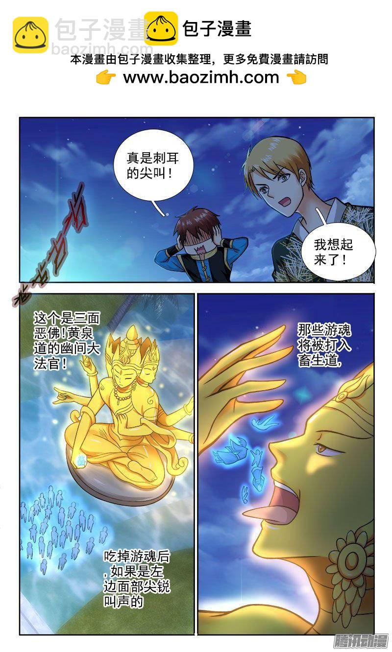 🍔罗刹大人请留步 212 无法放任不管！ 第4页